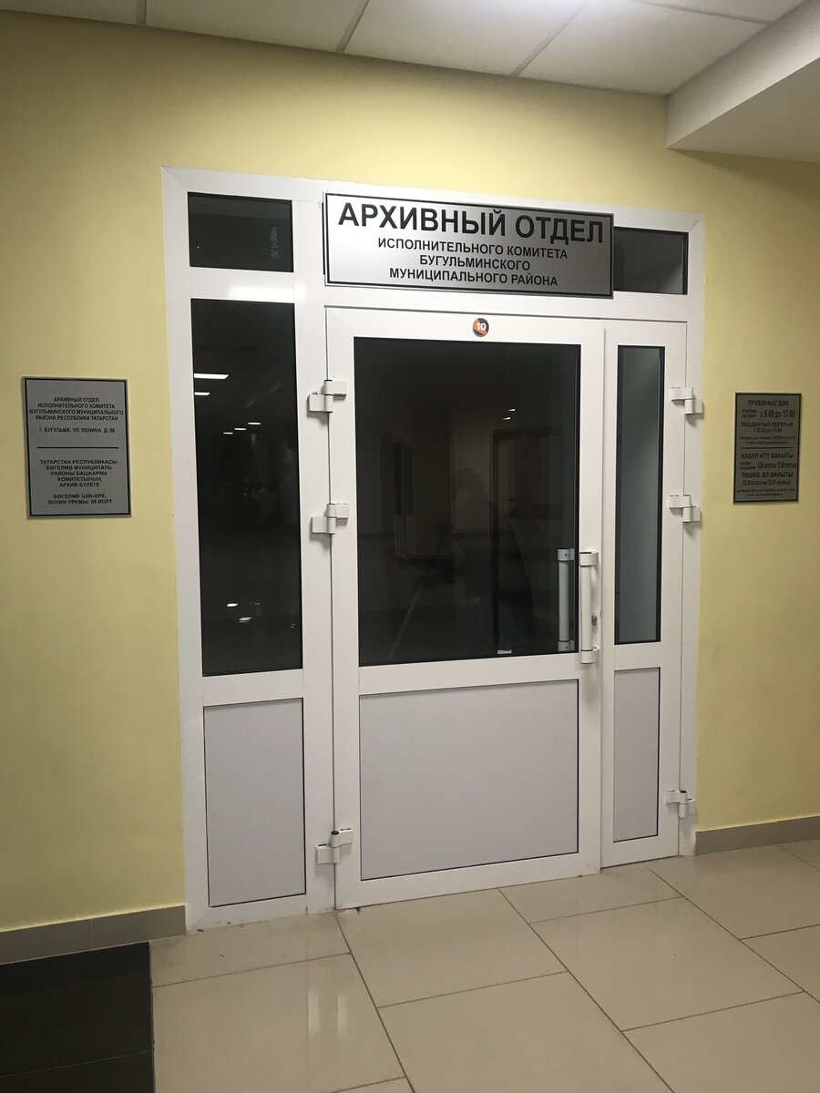 Вход в архивный отдел